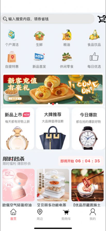 天天樂劃算