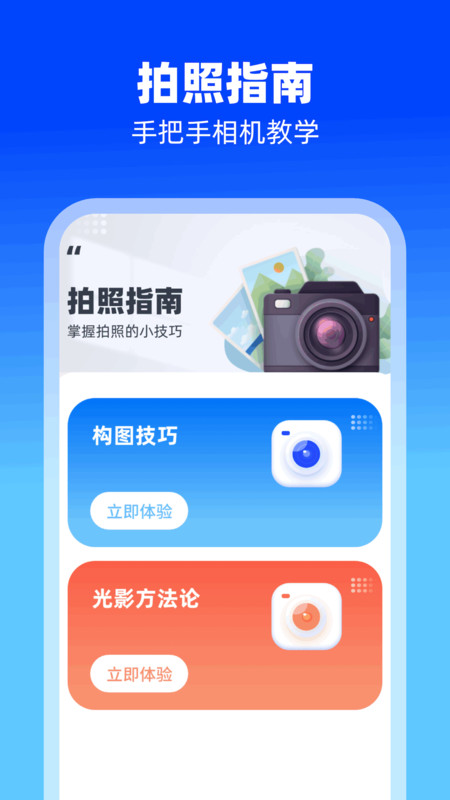 拾憶相機