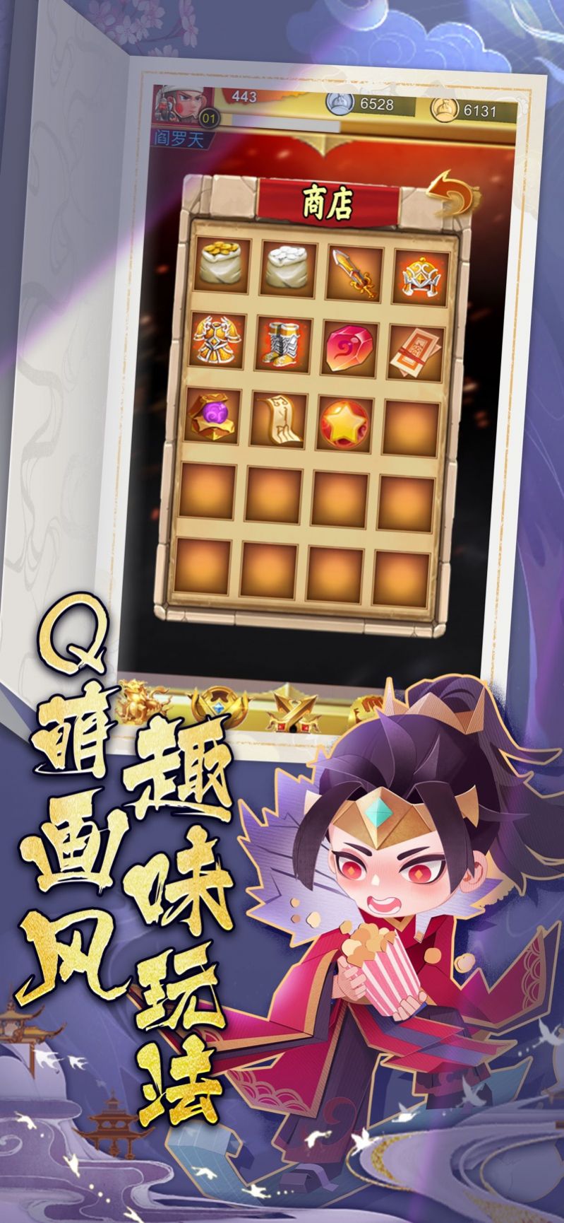 我在三國的掛機生活
