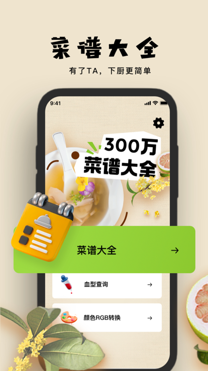 溫云做菜