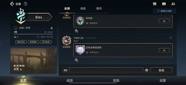 《英雄聯(lián)盟手游》好聽的公會(huì)簡(jiǎn)稱名字推薦