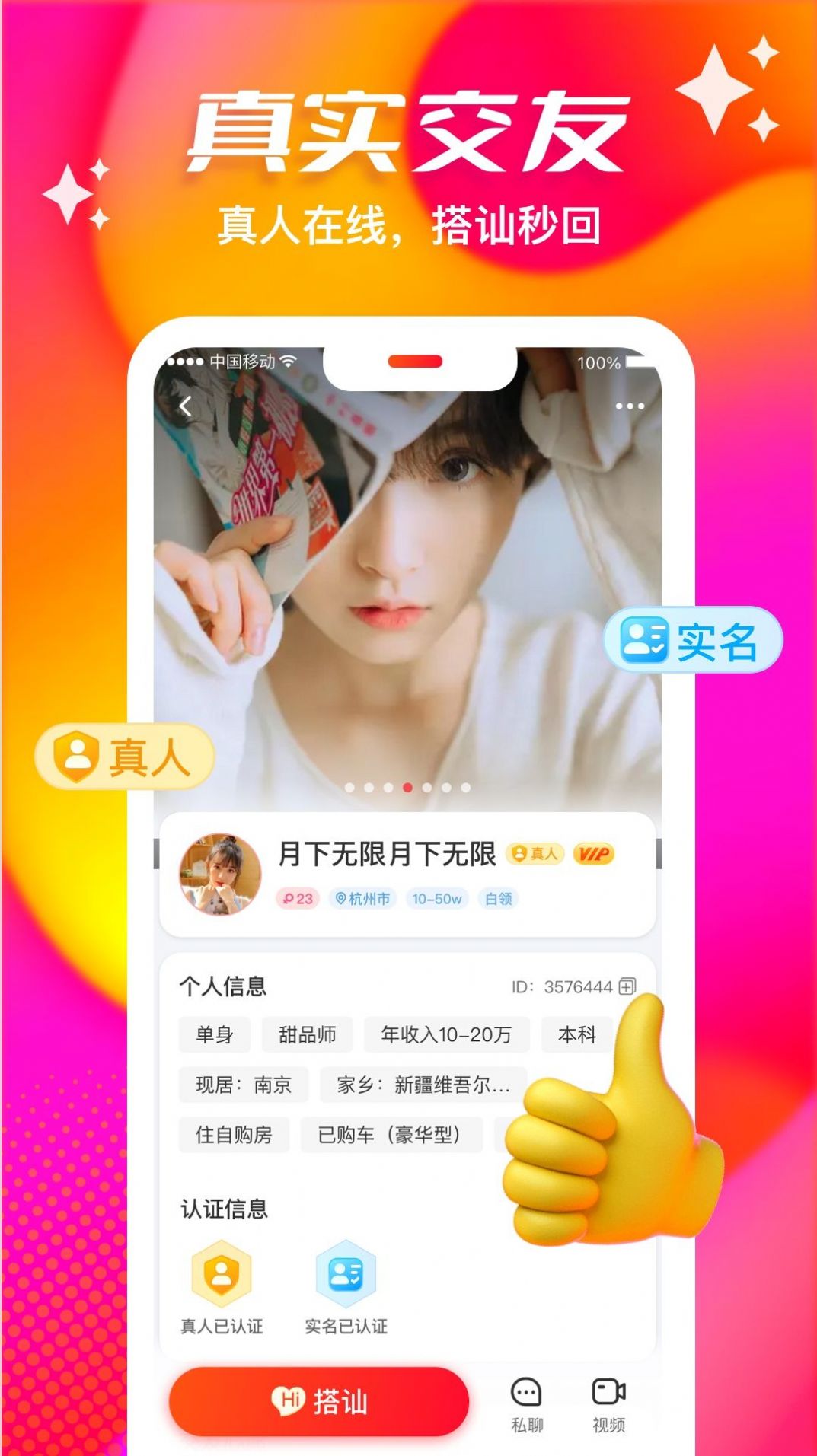 心緣交友