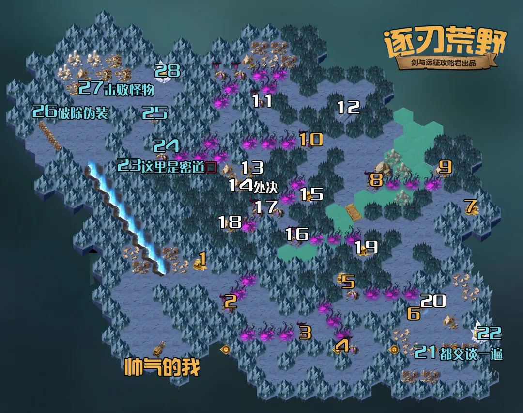 《劍與遠(yuǎn)征》逐刃荒野賞金試煉攻略