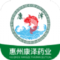 惠州康澤藥業
