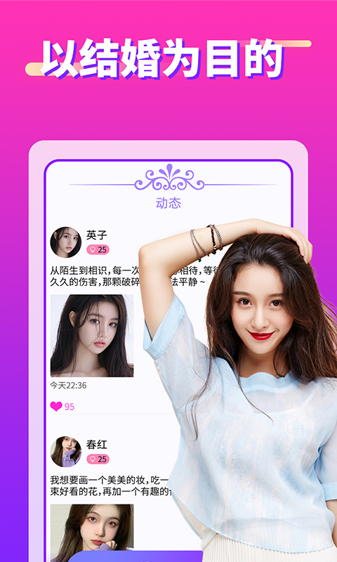 同城陌約探交友