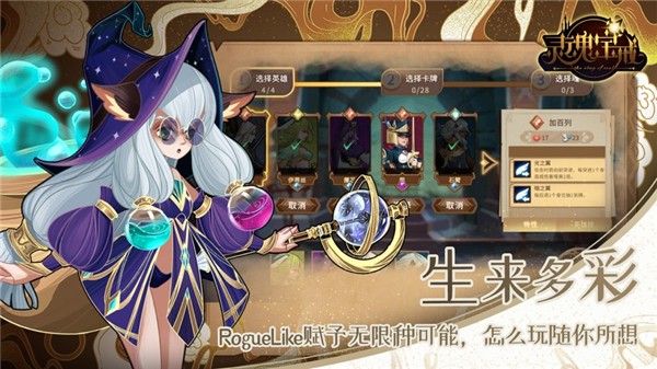 靈魂寶戒ios版