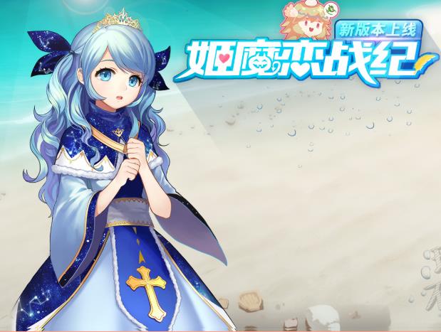 歡喜迎親《姬魔戀戰(zhàn)紀(jì)》抱得老婆歸