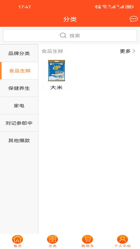 長生益