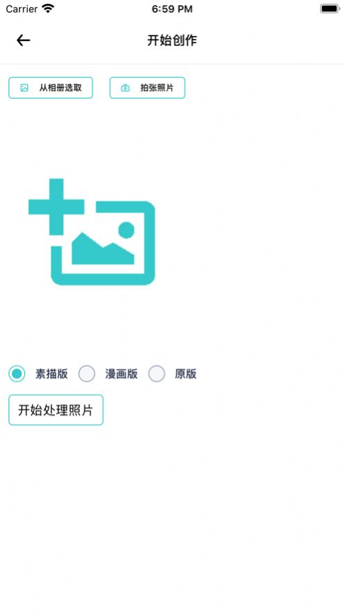 素漫日記