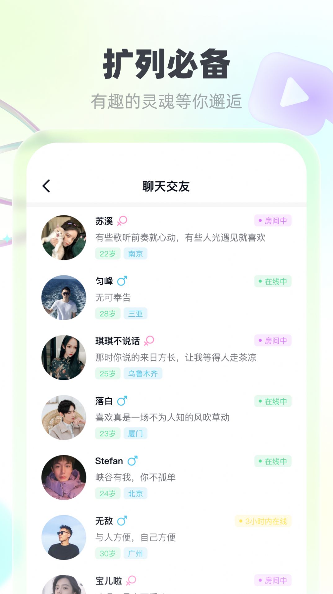 MK語音