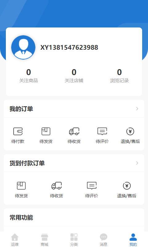 云贏商城