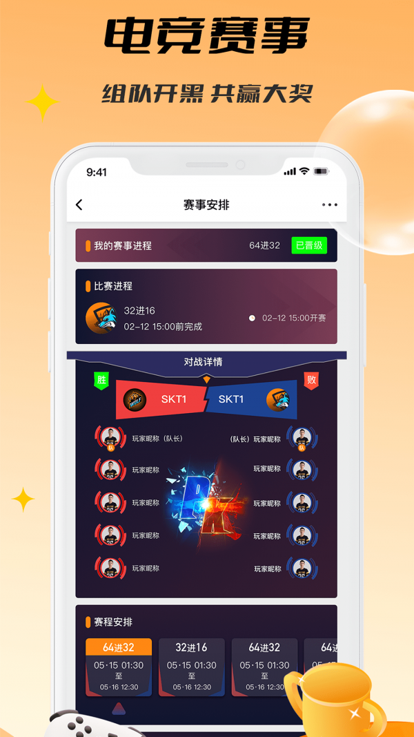 C維電競
