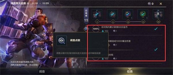 《英雄聯盟手游》嫌疑人兇手解析