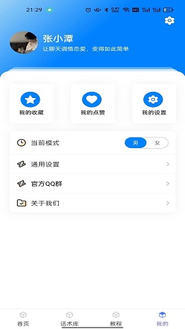 話小幫