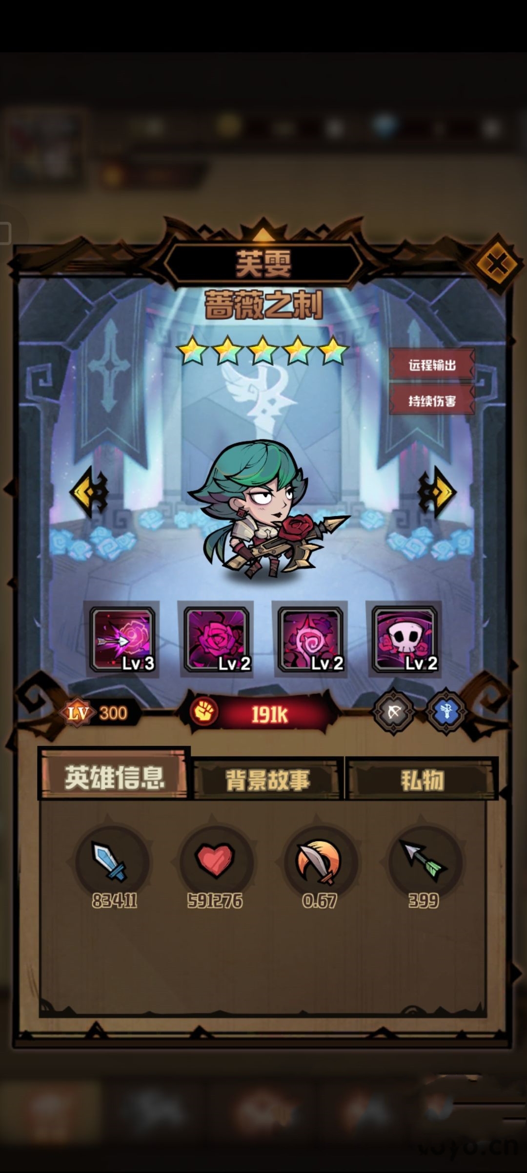 《艾爾多戰記》開局如何選擇陣容