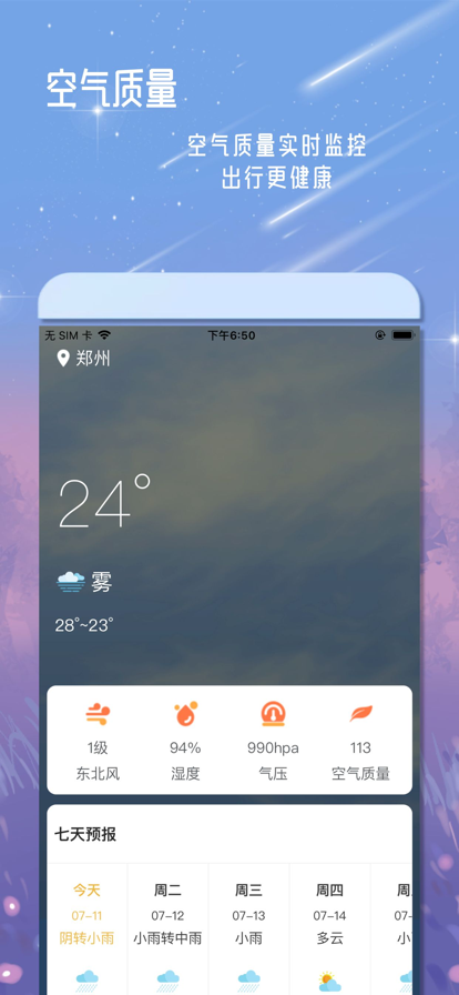 丹鵲天氣