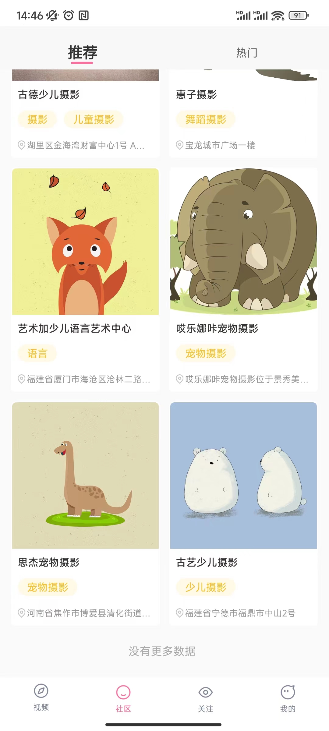 蘭莓短視頻