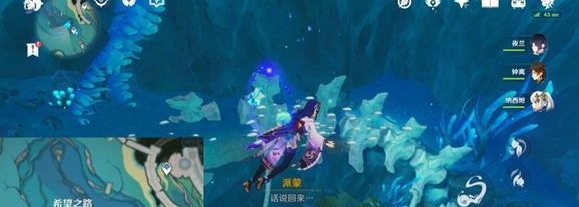 《原神》海底生物殘骸位置介紹