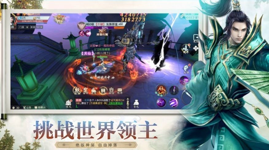 逍遙游之仙魔戰(zhàn)場