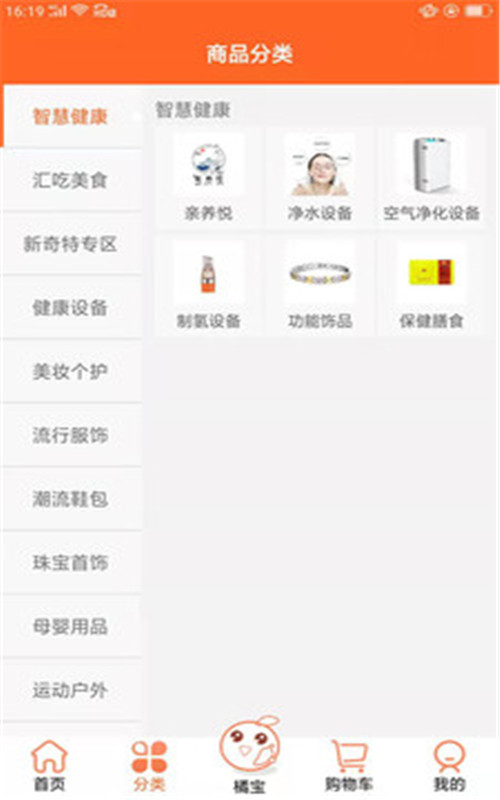 橘椒