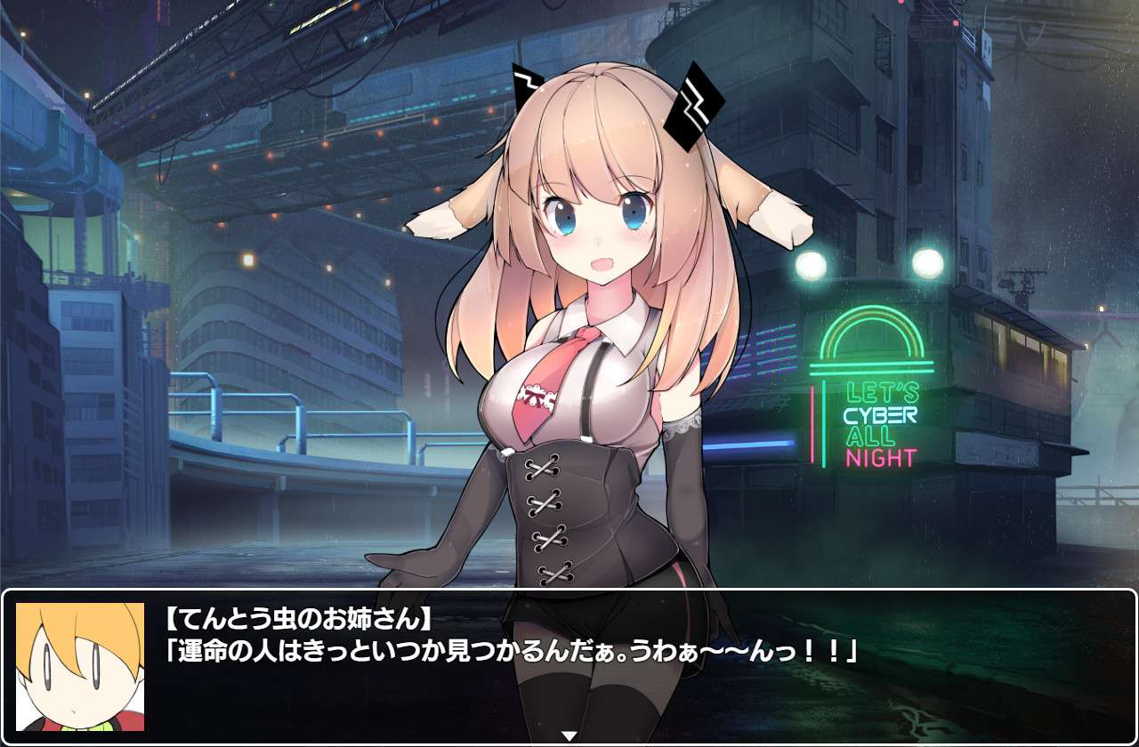 梅卡妮可兔子與水星之謠