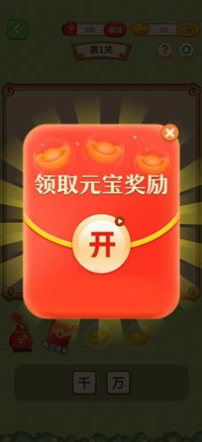 解題奇兵紅包版