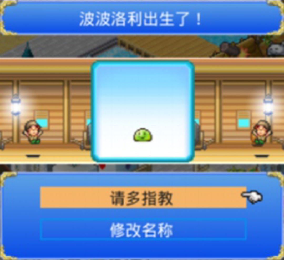 《大航海探險(xiǎn)物語(yǔ)》歪羅王君君改孵化攻略