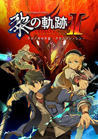 英雄傳說：黎之軌跡2-緋紅原罪-