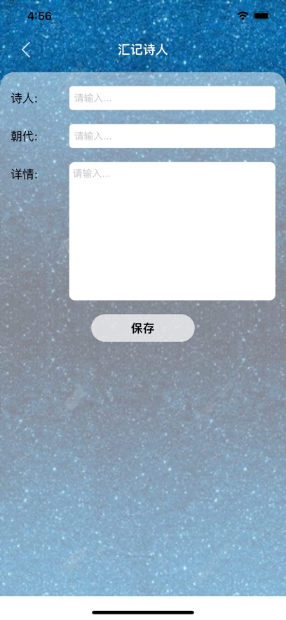 匯記古詩詞