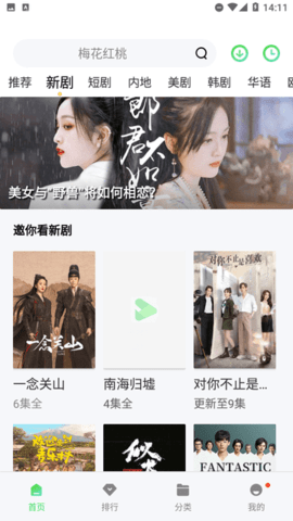 牛油果觀影