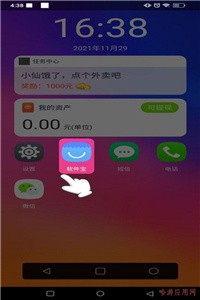 富豪的手機