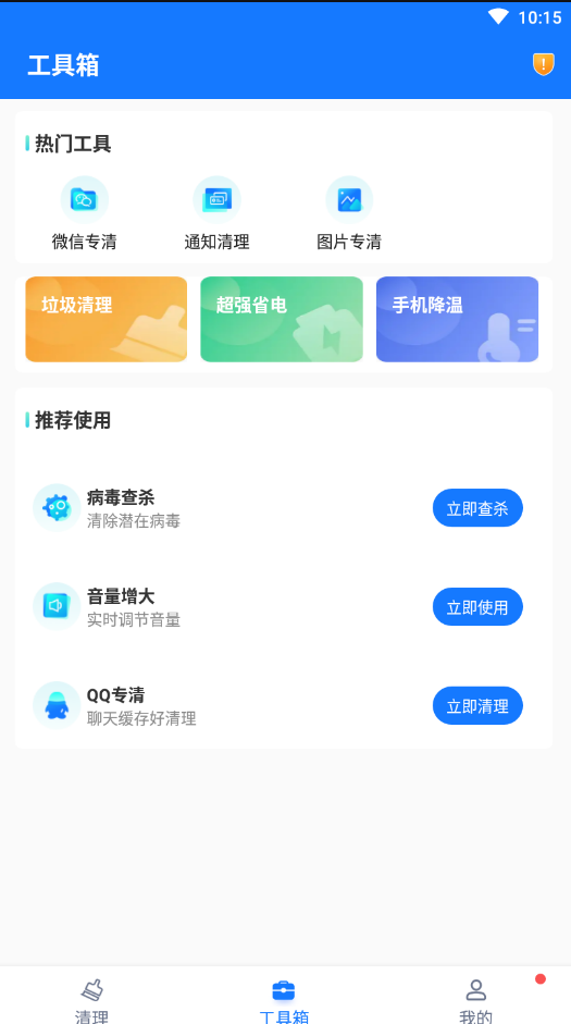 口袋清理精靈