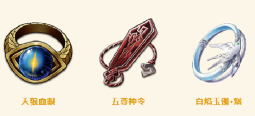 《天地劫幽城再臨》靈鼩培養攻略