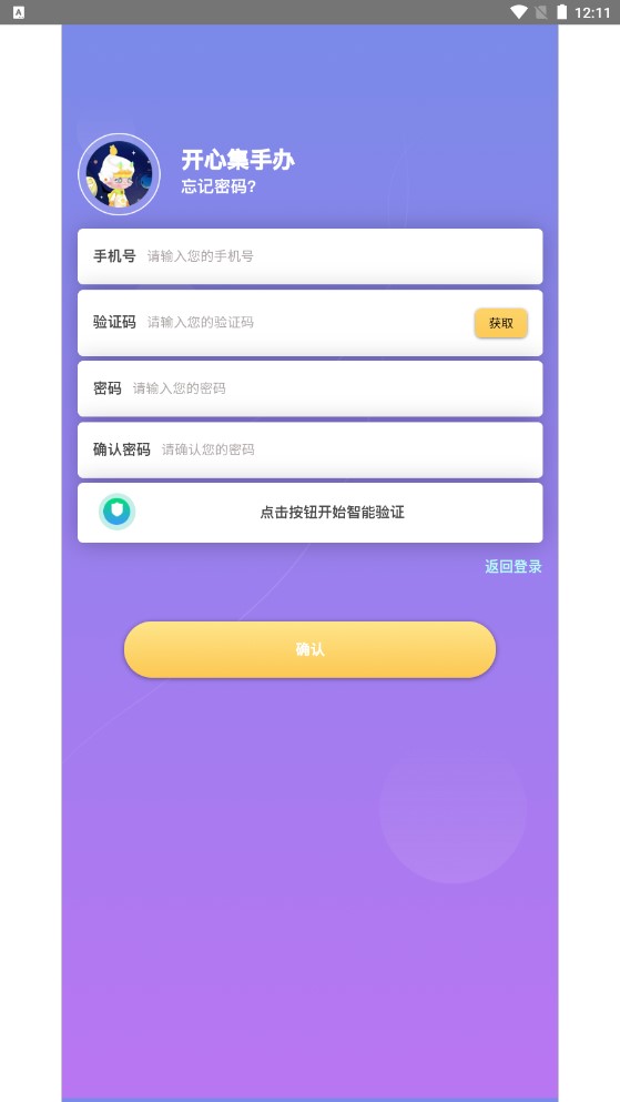 開心手辦