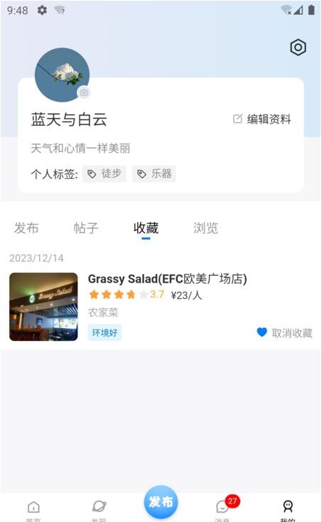 新時代生活圈