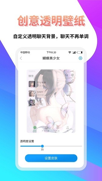 透明壁紙多多