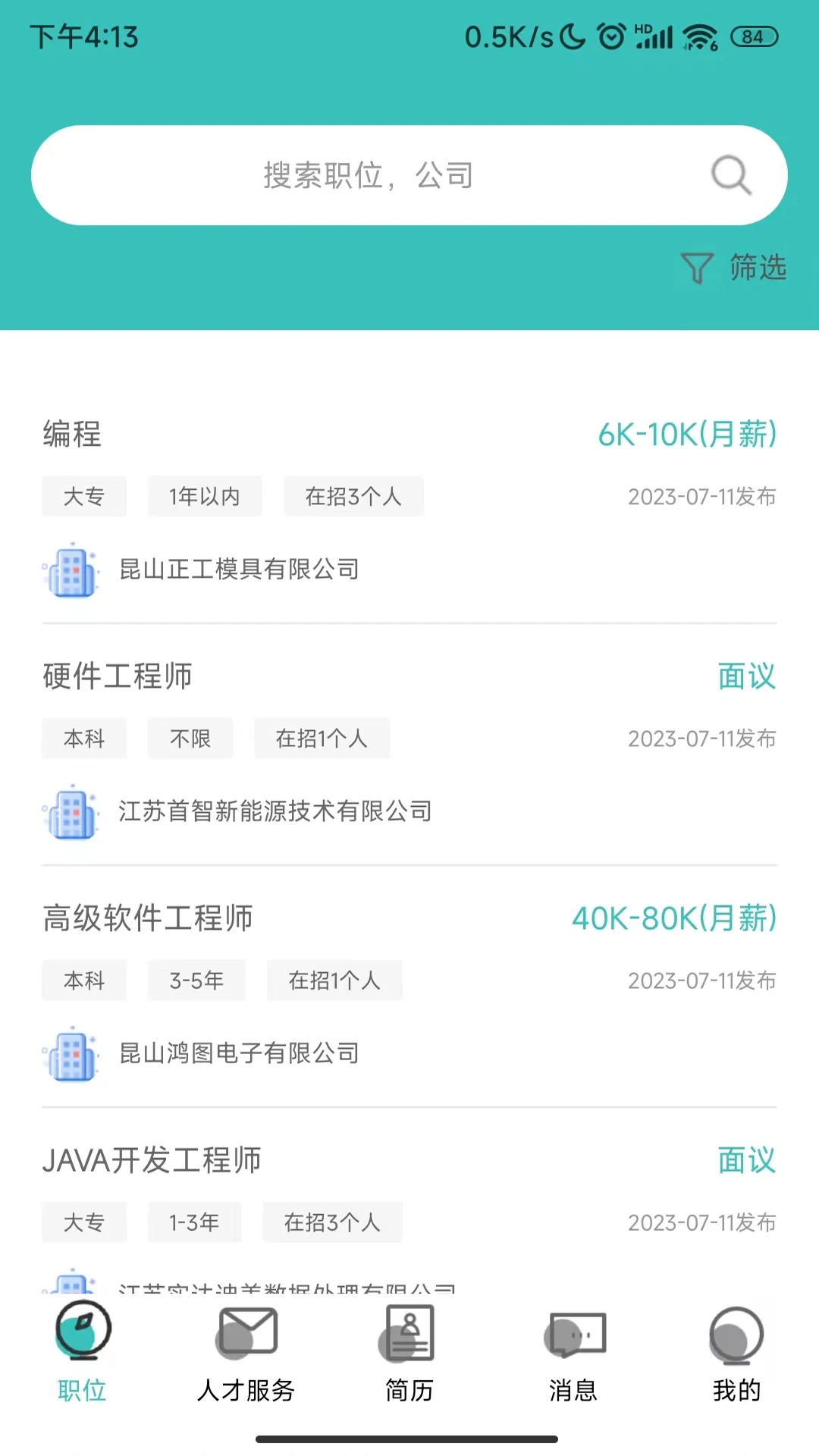 銀橋優聘系統