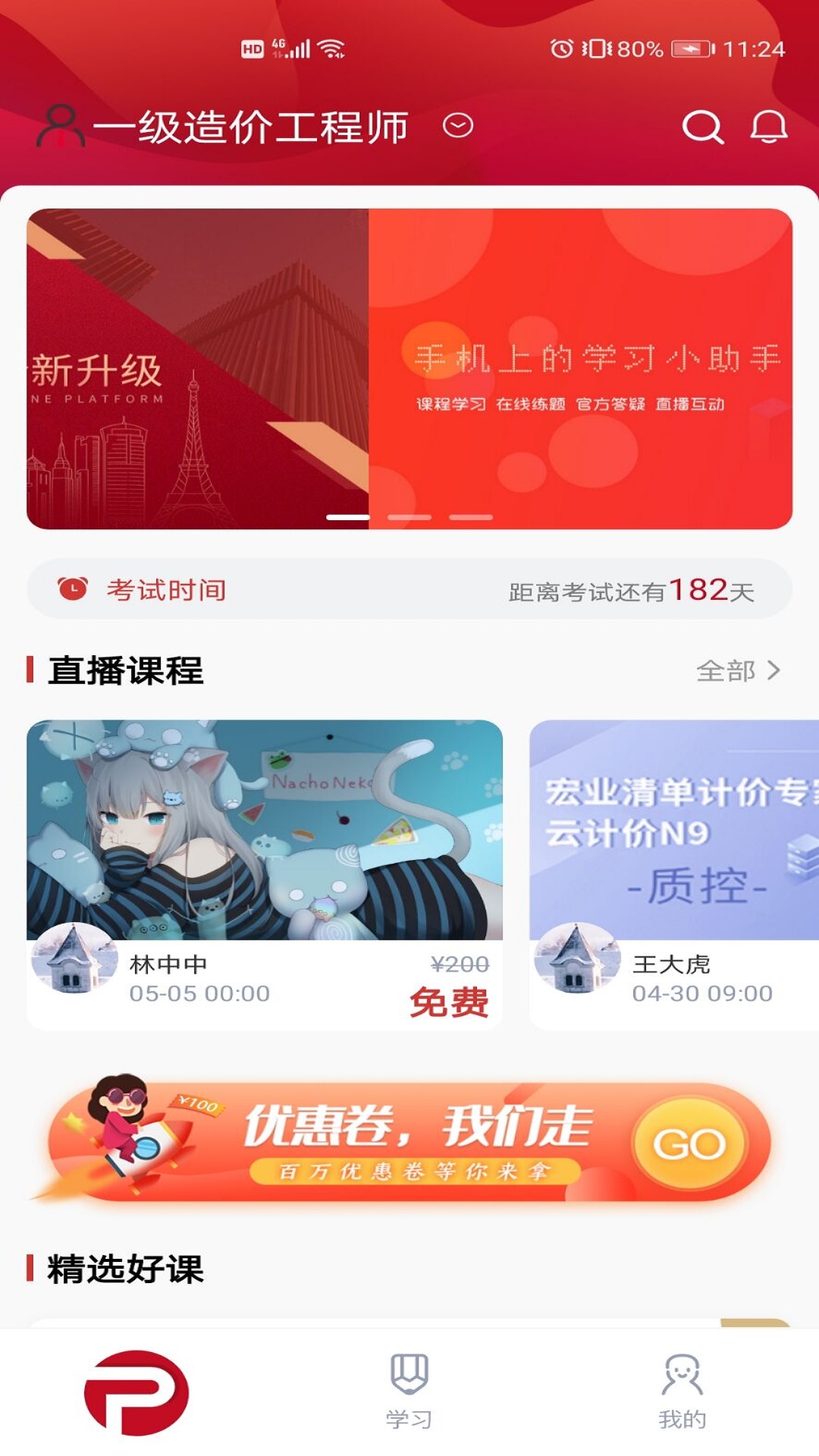 品勤課堂