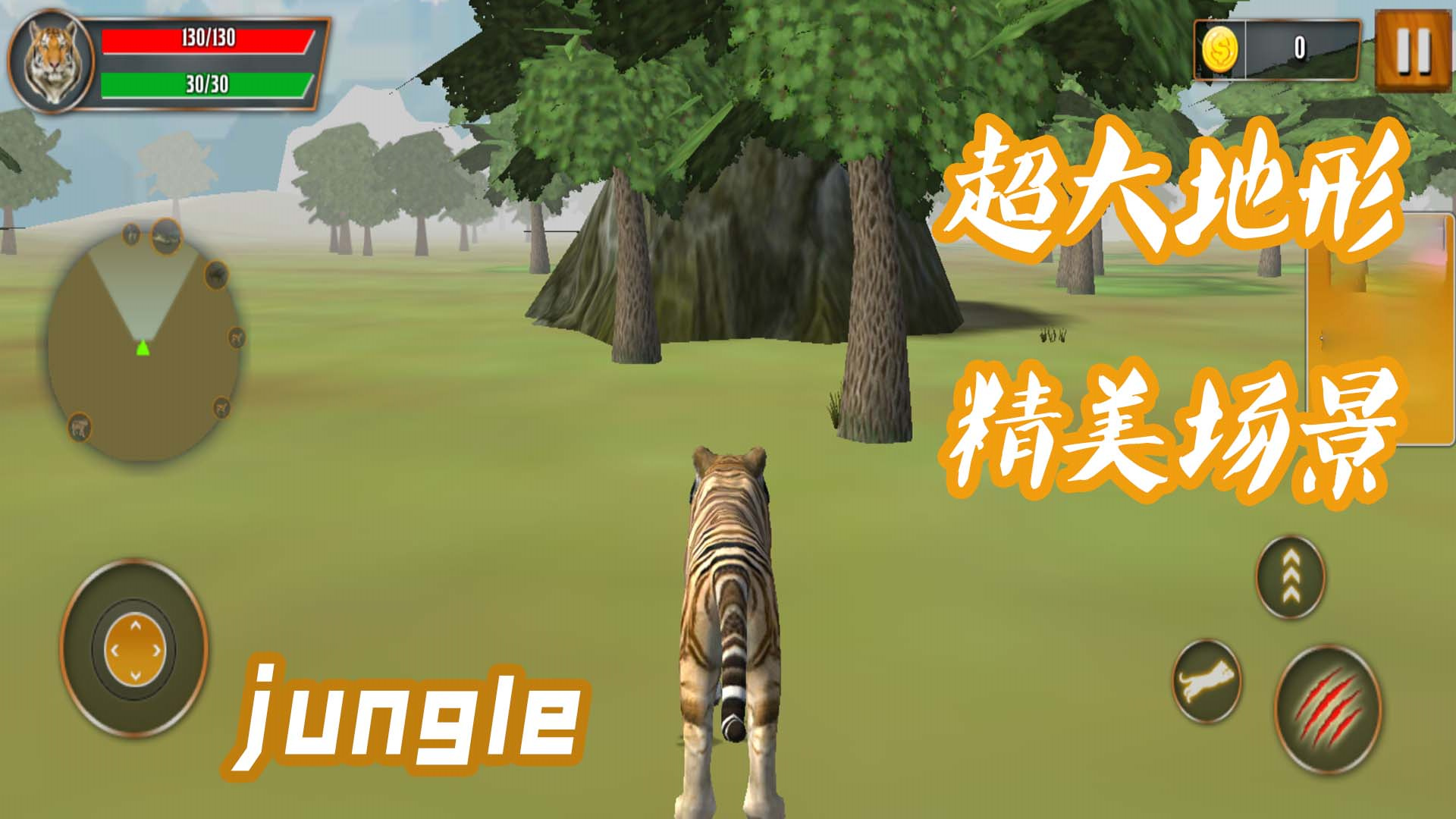 猛獸歷險記