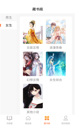 逍遙閣免費(fèi)小說