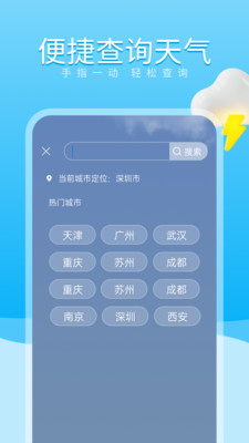 吉時天氣通