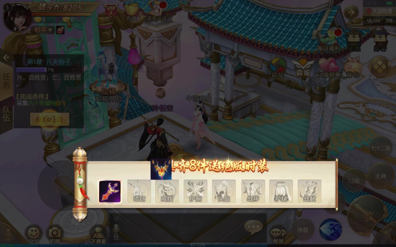 重生之明月傳說