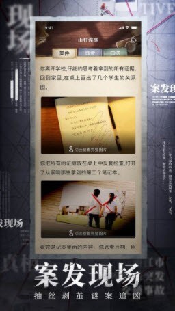 賞金偵探大明奇案錄之云來客棧命案