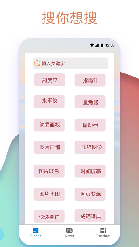 實用工具盒
