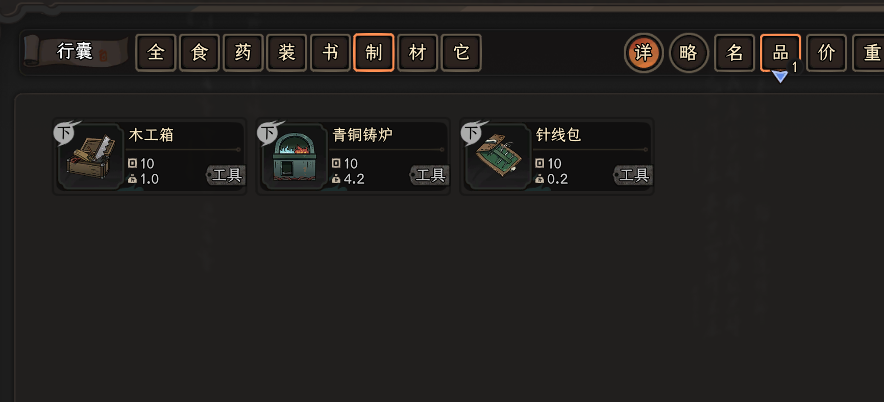 《太吾繪卷》戰利品選擇性獲取MOD