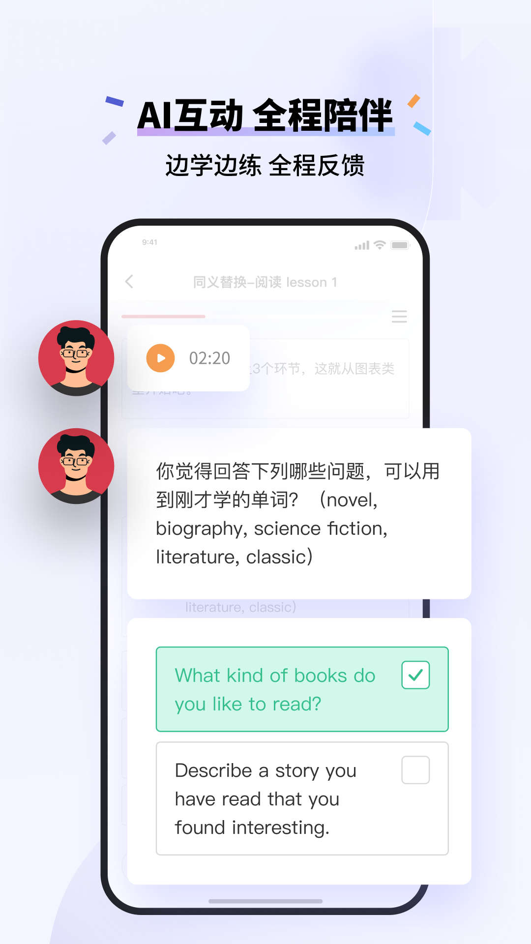 百詞斬雅思