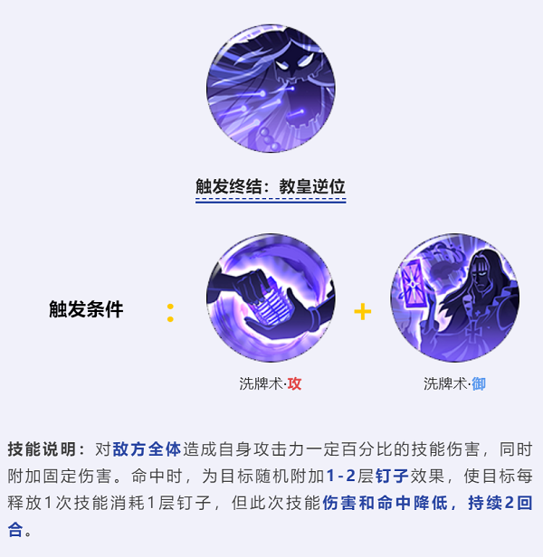 《航海王燃燒意志》霍金斯技能玩法推薦