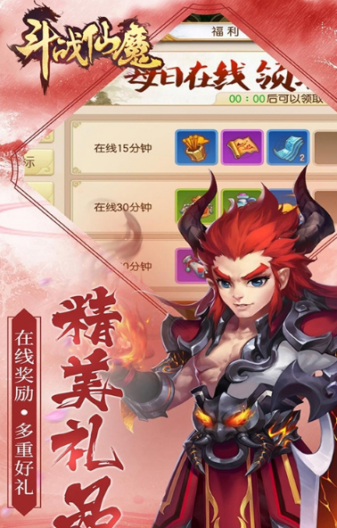 斗戰(zhàn)仙魔西游