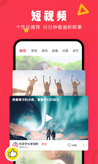 番茄視頻 極速版