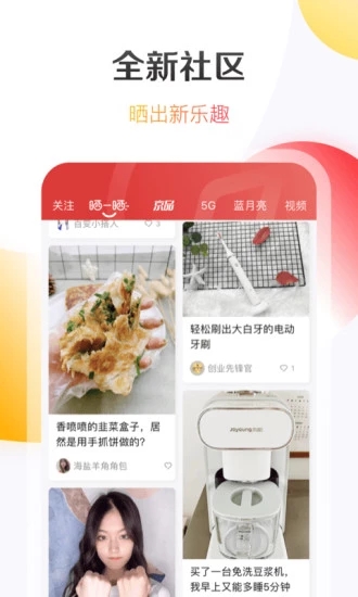 京東2021最新版